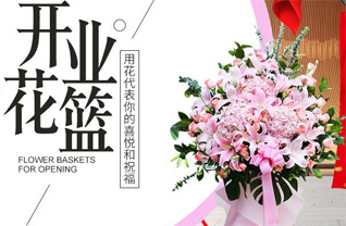 宁夏中卫市海原县三河镇辽坡村花篮配送