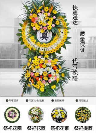 宁夏中卫市海原县三河镇辽坡村花圈代送